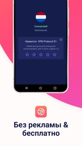 Turbo Fast VPN — ВПН Россия для Android — скриншот 3