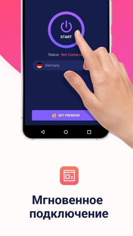 Turbo Fast VPN — ВПН Россия для Android — скриншот 5