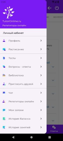 TutorOnline для Android — скриншот 2