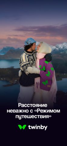 Twinby: знакомства рядом для iOS — скриншот 1
