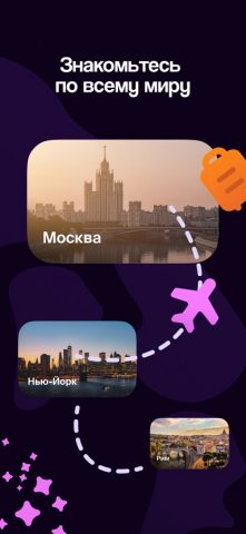 Twinby: знакомства рядом для iOS — скриншот 2