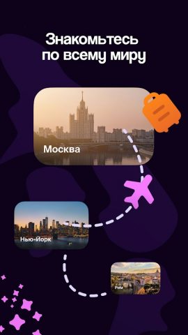 Twinby: знакомства рядом для Android — скриншот 2