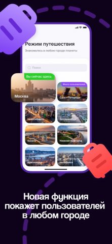 Twinby: знакомства рядом для iOS — скриншот 3