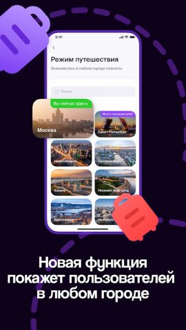 Twinby: знакомства рядом для Android — скриншот 3
