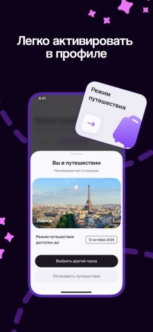 Twinby: знакомства рядом для iOS — скриншот 4