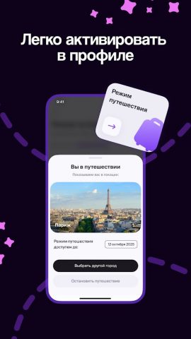 Twinby: знакомства рядом для Android — скриншот 4
