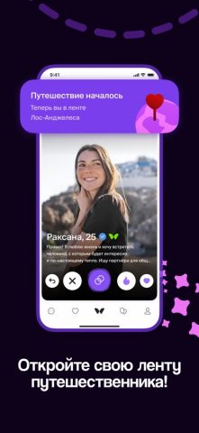 Twinby: знакомства рядом для iOS — скриншот 5