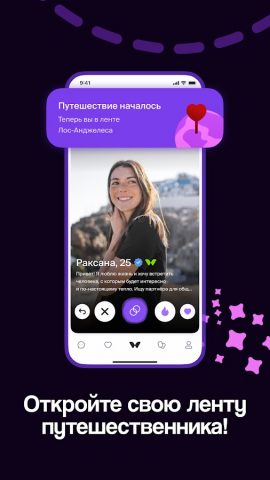 Twinby: знакомства рядом для Android — скриншот 5