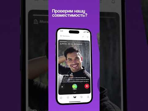 Twinby: знакомства рядом для Android — официальный трейлер