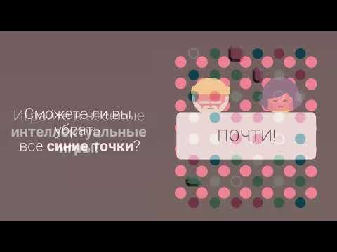 Two Dots — официальный трейлер