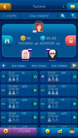Тысяча LiveGames онлайн для Android — скриншот 4