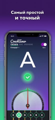 Тюнер Гитары: Guitar Tuner Pro для iOS — скриншот 1