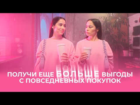 UDS App: экономь с умом для Android — официальный трейлер