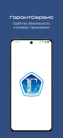 УК ГарантСервис для Android — скриншот 1