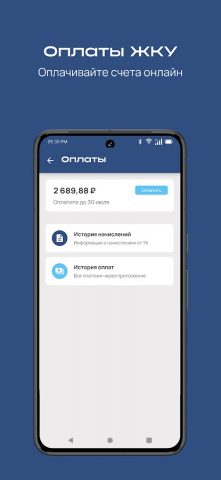 УК ГарантСервис для Android — скриншот 5