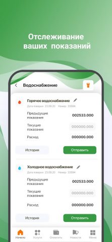 УК Континент для Android — скриншот 2