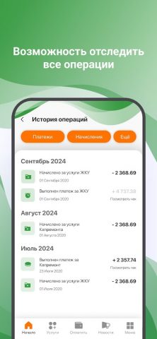 УК Континент для Android — скриншот 4