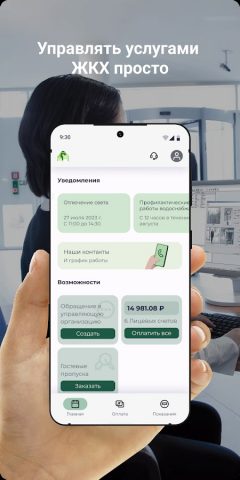 УК ОСТРОГ для Android — скриншот 1