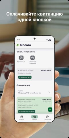 УК ОСТРОГ для Android — скриншот 2
