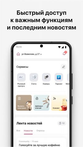 УК Орион для Android — скриншот 2