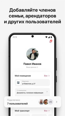 УК Орион для Android — скриншот 5