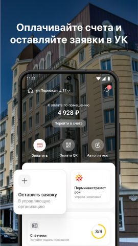 УК ПИРС для Android — скриншот 1