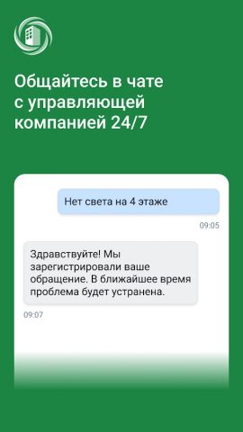 УК РЭМП УЖСК для Android — скриншот 4