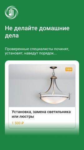 УК РЭМП УЖСК для Android — скриншот 5