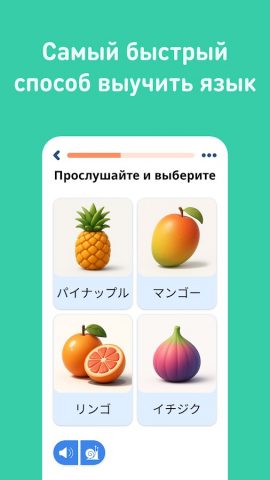Учить японский — 11.000 слов для Android — скриншот 2
