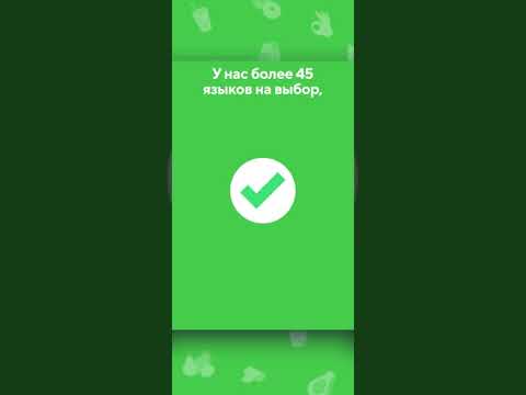 Учить языки, самоучитель Drops — официальный трейлер