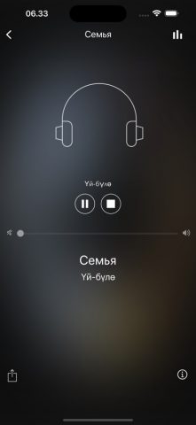 Учите кыргызский легко — скриншот 2