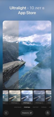 Ultralight: Photo Video Editor для iOS — скриншот 1