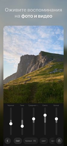 Ultralight: Photo Video Editor для iOS — скриншот 2