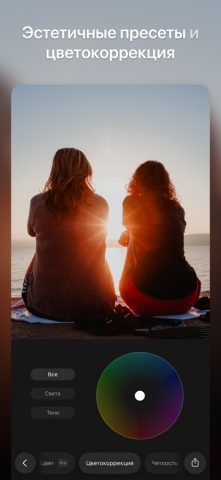 Ultralight: Photo Video Editor для iOS — скриншот 3