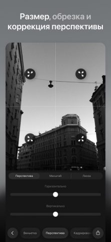 Ultralight: Photo Video Editor для iOS — скриншот 4