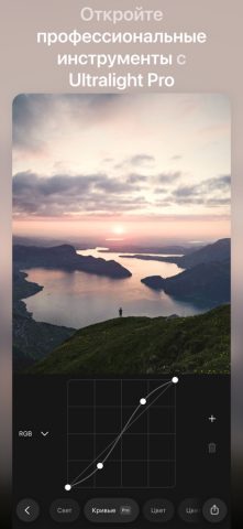 Ultralight: Photo Video Editor для iOS — скриншот 5