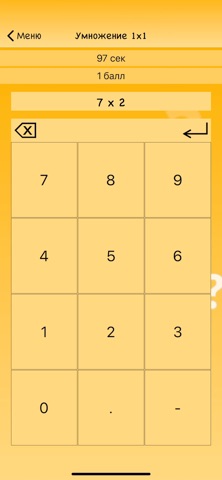 Умножение 1×1 — игра для iOS — официальный трейлер