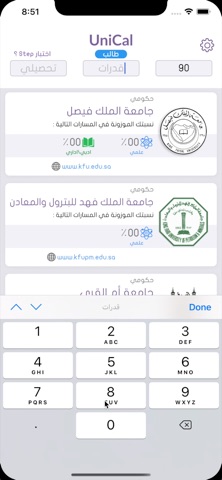 UniCal — حساب النسبة الموزونه для iOS — официальный трейлер