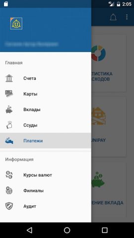 Unibank Mobile Banking для Android — скриншот 2