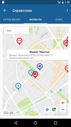 Unibank Mobile Banking для Android — скриншот 3