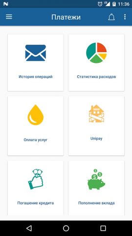 Unibank Mobile Banking для Android — скриншот 4