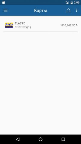 Unibank Mobile Banking для Android — скриншот 5