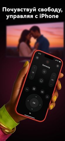 Универсальный пульт – все ТВ для iOS — скриншот 2