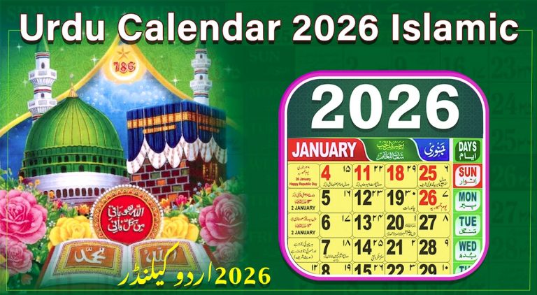 Urdu Calendar 2026 Islamic для Android — скриншот 1