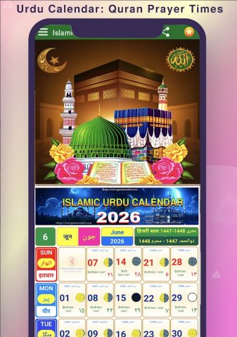 Urdu Calendar 2026 Islamic для Android — скриншот 2