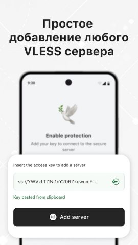 V2Ray Client: Xray core Vless для Android — скриншот 2