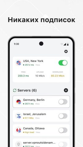 V2Ray Client: Xray core Vless для Android — скриншот 3