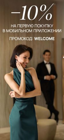 VIPAVENUE — брендовая одежда для Android — скриншот 2