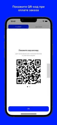 ВОЛГА СУШИ для iOS — скриншот 2