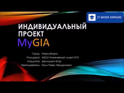 ВПР 4 класс — с MyGIA! Готов? для Android — официальный трейлер